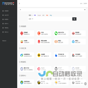 北鹿导航 | Beelu Navigation