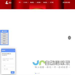 深圳市进舟科技有限公司