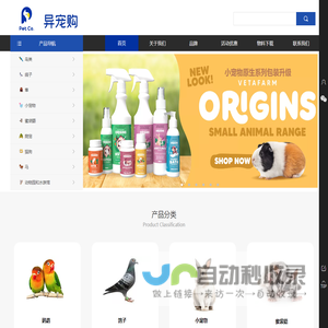 PET CO. TRADING 异宠购