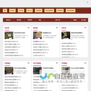 月读传奇官方网站