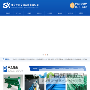 波形梁护栏安装-高速公路道路护栏-喷塑护栏板施工【广讯护栏】