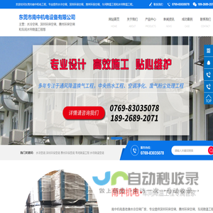 东莞市南中机电设备有限公司