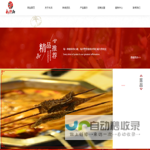 永洪串串香_武汉_湖北串串香加盟_串串香