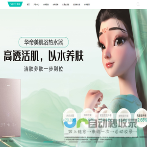 华帝-VATTI华帝股份有限公司官方网站