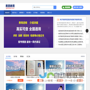 善恩教育-善恩官网-职业技能在线教育中心