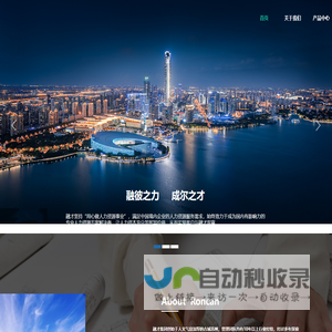 融才集团