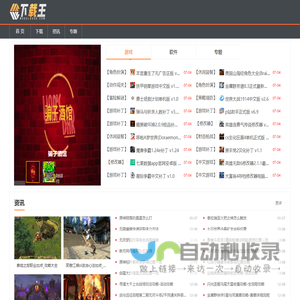 下载王-发现好游戏、好应用,做绿色五星级的应用市场