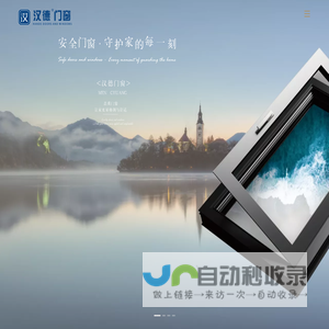 佛山汉德门窗