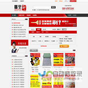 哪里印-专业的网络印刷服务提供商