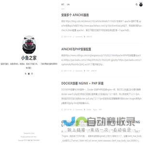 小鱼之家